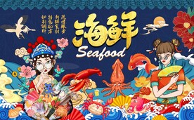 国潮海鲜盛宴美女工装背景墙