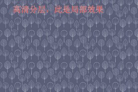 高清分层抽象树壁纸图案 