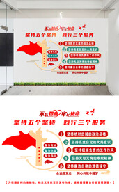 五个坚持三个服务