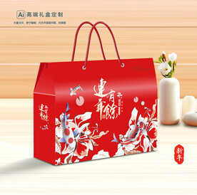 年货包装 新年礼盒