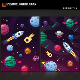 卡通银河系多彩星球太空火箭背景
