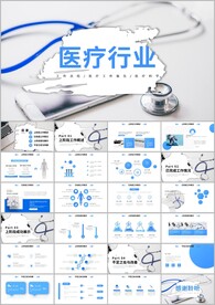 医疗行业年中工作总结汇报PPT