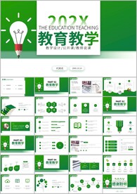 教育教学课程设计教师说课ppt