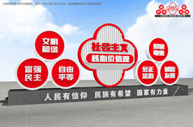 社会主义核心价值观雕塑