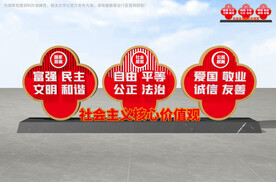 社会主义核心价值观雕塑