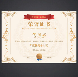 荣誉证书