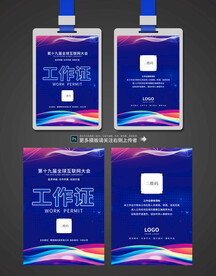 工作证