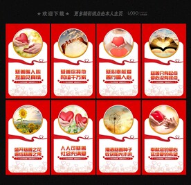 慈善文化