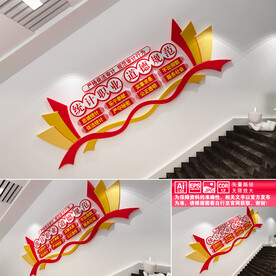 审计楼道文化墙