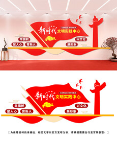 新时代文明实践中心