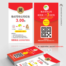 好评卡红包卡片