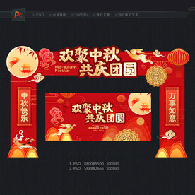 中秋拱门
