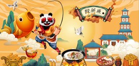酸菜鱼国潮美食餐饮背景墙