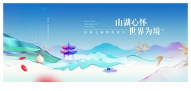 唯美新中式 彩色山水