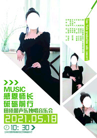 钢琴演唱会表演海报