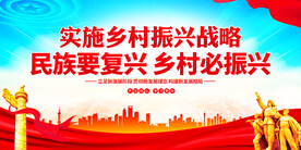民族要复兴乡村必振兴 