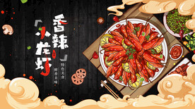 小龙虾
