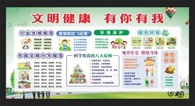 文明健康有你有我