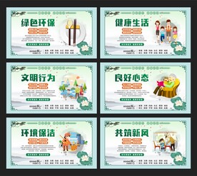 文明健康有你有我