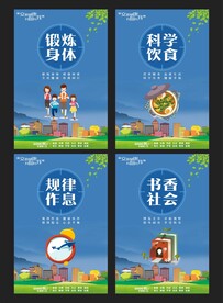 文明健康有你有我