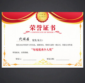 荣誉证书