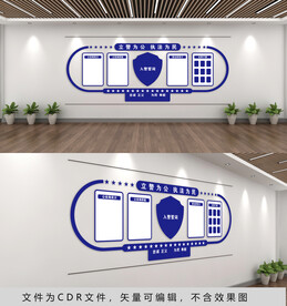 立警为公执法为民