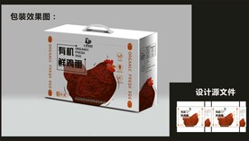 土鸡蛋包装效果图+平面图 
