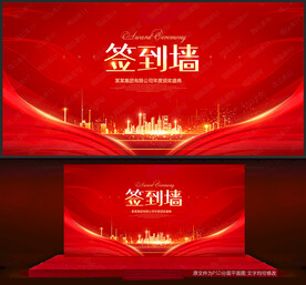 签到墙