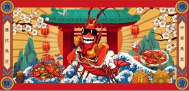 小龙虾国潮美食餐饮背景墙