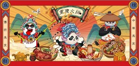 熊猫国潮美食火锅店背景墙