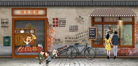 复古怀旧80后90后童年背景墙