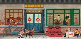 复古怀旧80后90后童年背景墙