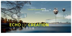 湖山 文旅 地产提案