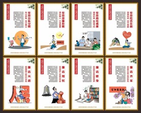 廉洁自律准则