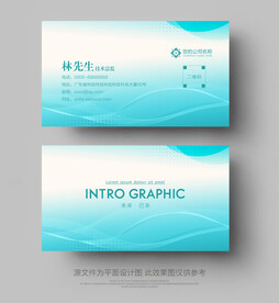 蓝色名片