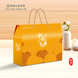 年货包装 新年礼盒