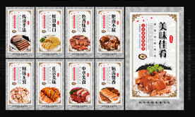 熟食海报