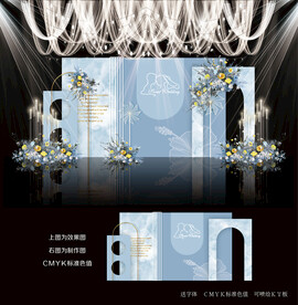 蓝色婚礼设计图