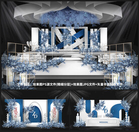 蓝色婚礼设计