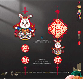 兔年国潮吊饰挂件