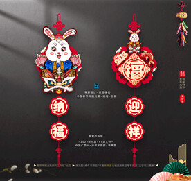 2023兔年吊饰
