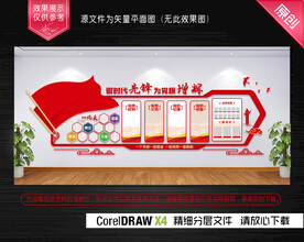 党建异形&党群服务