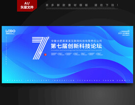 公司会议背景
