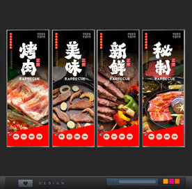 烤肉