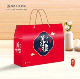 年货包装 新年礼盒