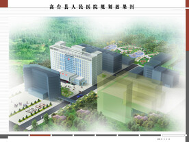高台县医院效果图
