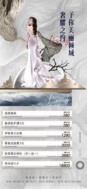 医美海报