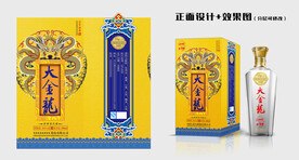 大金龙 白酒 酒盒包装