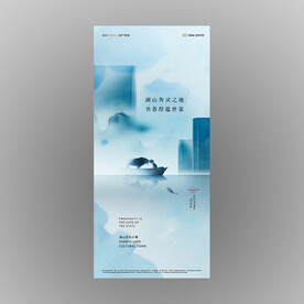 中式山水地产广告