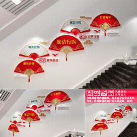 廉洁行医楼道文化墙